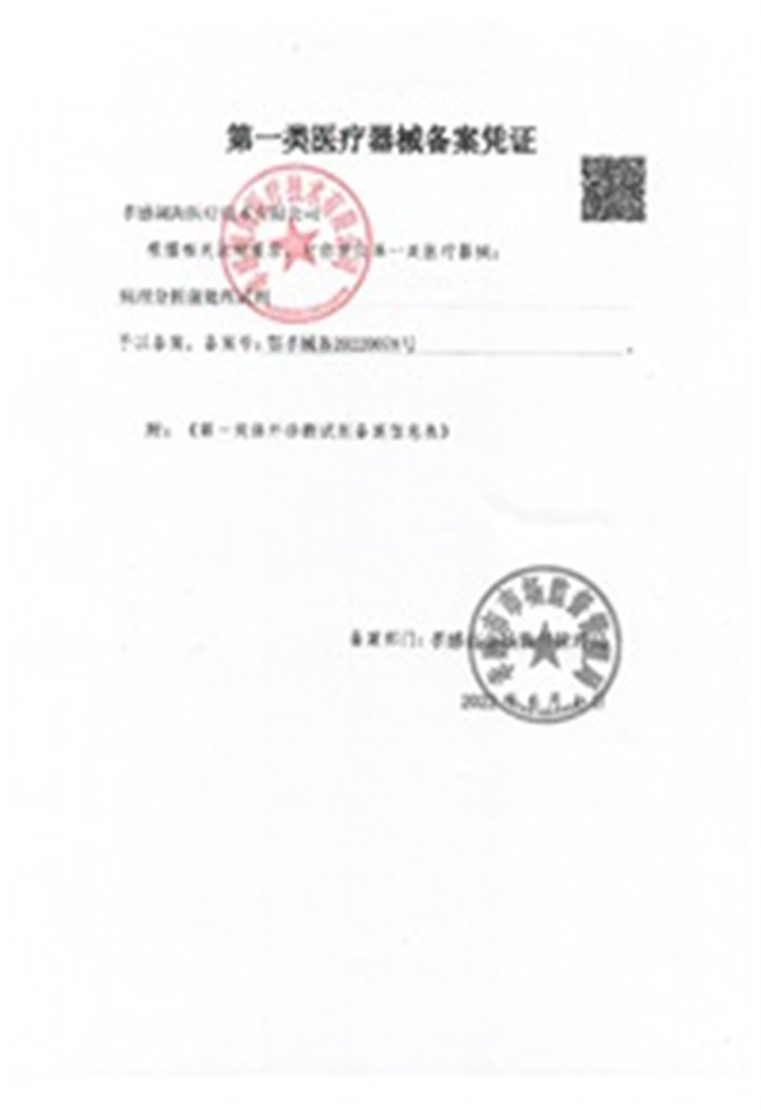 病例分析前處理試劑1