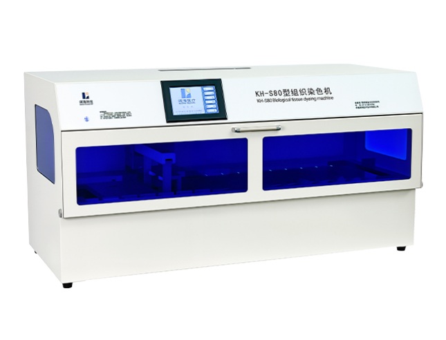 KH-S80生物組織染色機(jī)