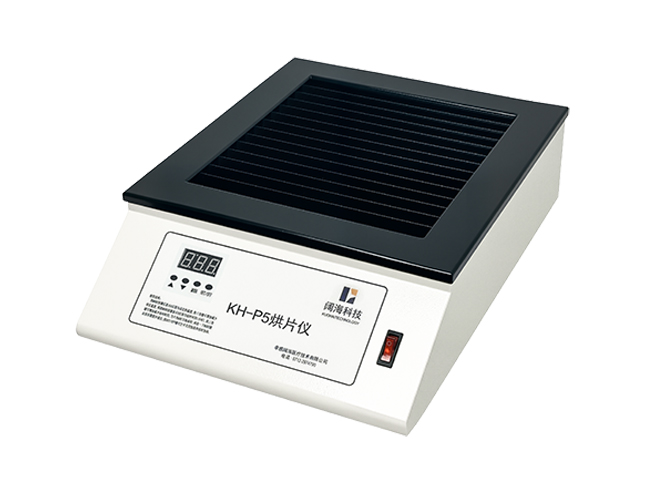KH-P5 烘片機(jī)