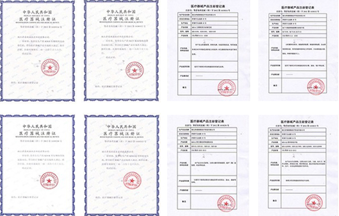 醫(yī)療器械生產(chǎn)資質(zhì)