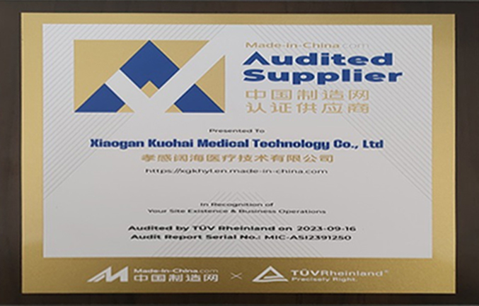 中國制造網(wǎng)認證供應商