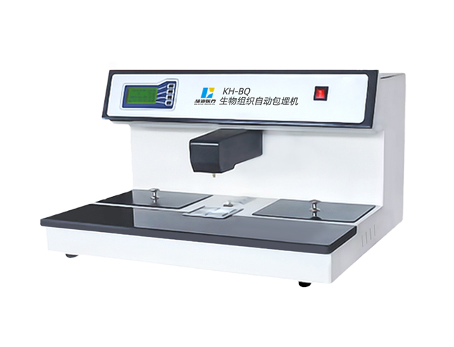KH-BQ型生物組織自動包埋機