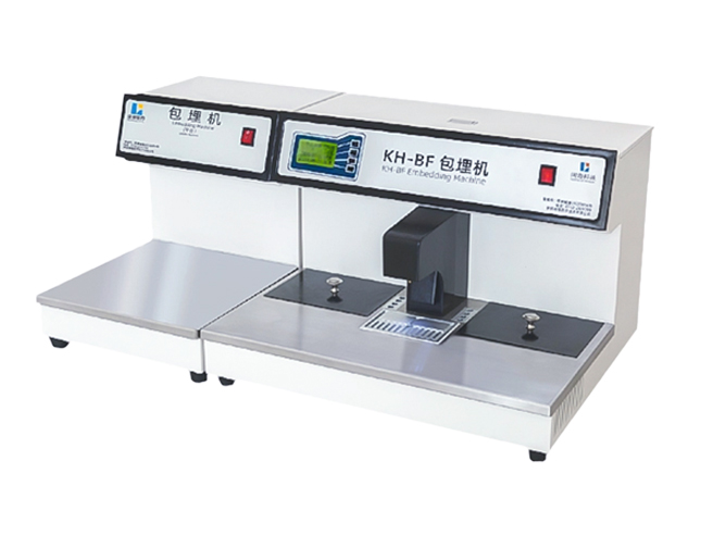 KH-BF生物組織包埋機